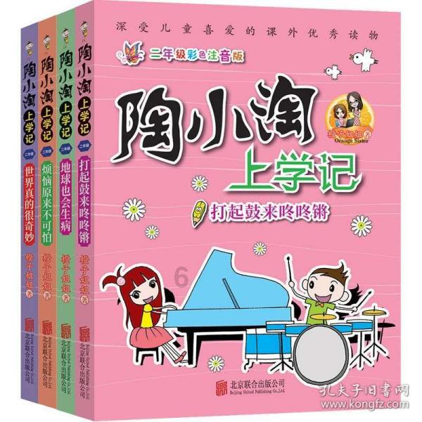 女孩们的自由行